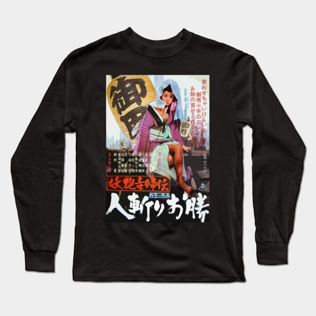 Vintage Japanese Film - Quick-draw Okatsu Long Sleeve T-Shirt by Lukasking Tees